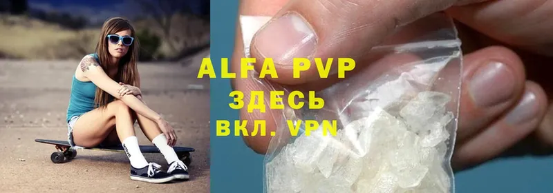 A PVP VHQ  Ворсма 